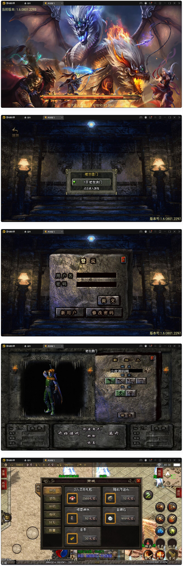 战神引擎传奇手游【绝世唐门第二季】整理服务端+武魂殿+唐门暗器+玄天功+魂力封号+魂环+武魂