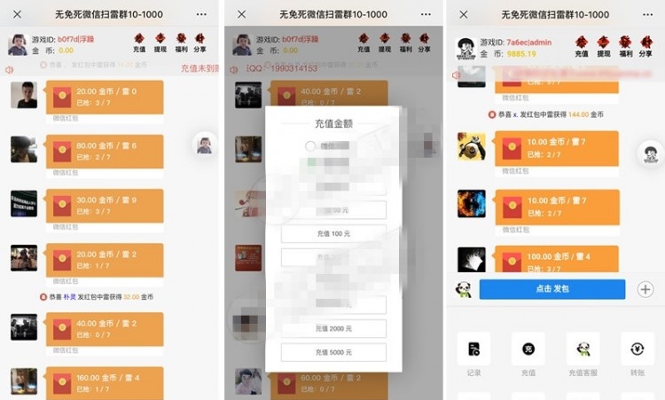 年士兵扫雷最新版全套源码 免签支付接口+免公众号+免备案