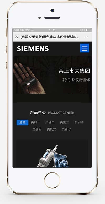 HTML5高新技术新型材料网站织梦模板/自适应手机版/黑色响应式环保新材料类网站源码 HTML5高新技术新型材料网站织梦模板/自适应手机版/黑色响应式环保新材料类网站源码