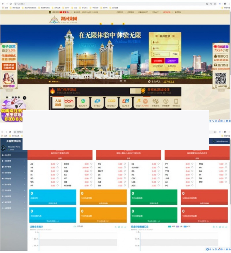 银河集团源码 PHP源码