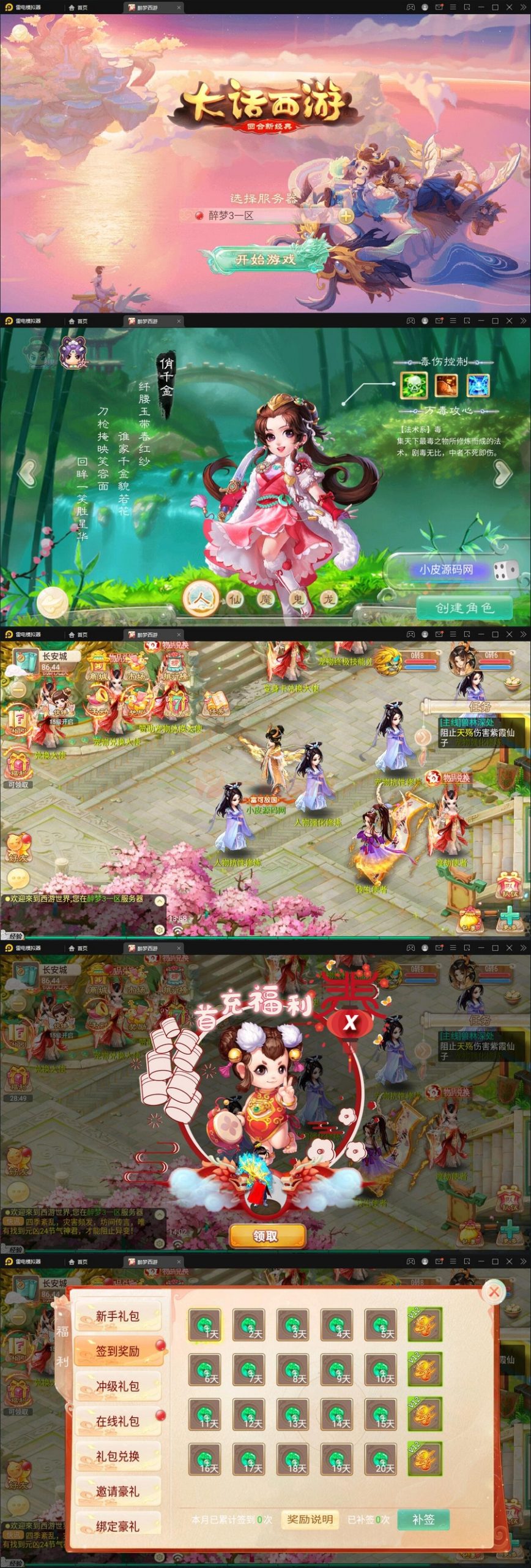 最新整理回合手游大话西游【醉梦3-渡劫修炼】Linux手工服务端+安卓苹果双端+后台