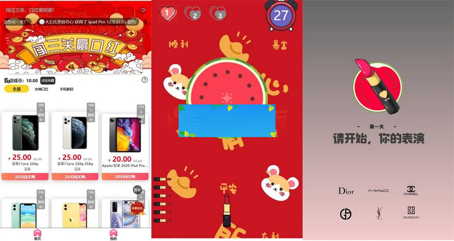 年末新版口红机运营源码修复推广/对接最新免签约支付/推广正常绑定下级/