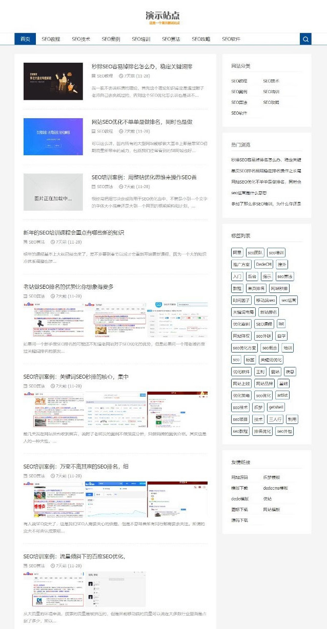 AB响应式SEO教程资讯类网站织梦模板 v5.7