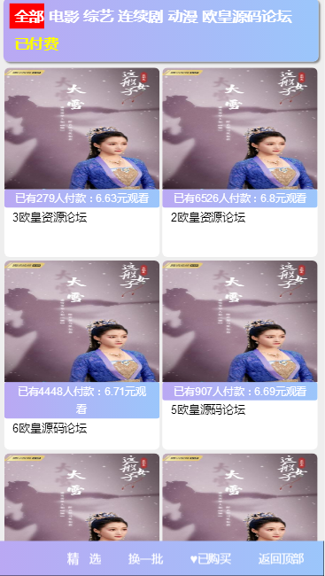 C099 火麒麟打赏系统源码下载,超越冠军,诺诺+多级防封+多支付接口切换+带包天月+多套模板