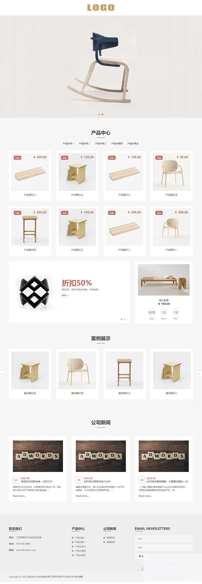 响应式办公家具产品网站源码 PbootCMS模板