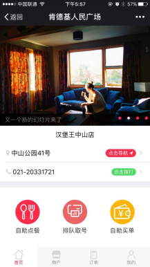 智慧餐厅 2.9.2原版(店内点餐)- 智慧餐厅 2.9.2原版(店内点餐)-