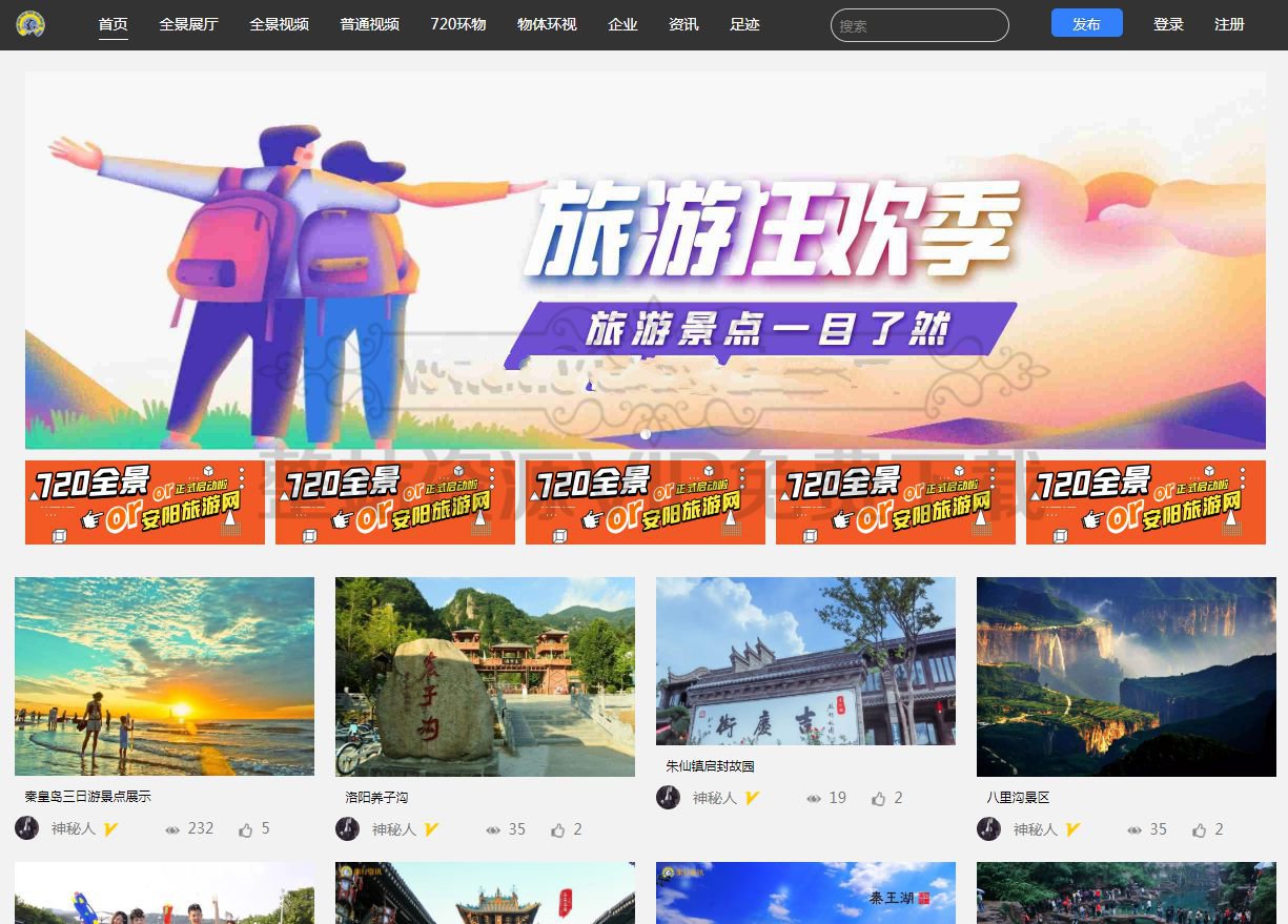 价值1500元最新仿720全景云系统/可生成小程序+带PC端+安装教程插图 价值1500元最新仿720全景云系统/可生成小程序+带PC端+安装教程插图