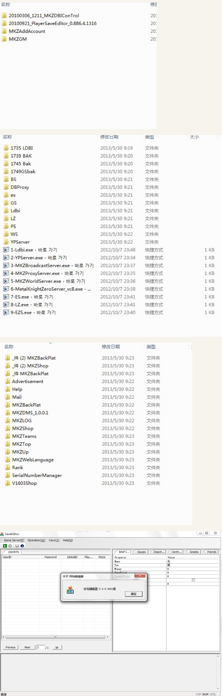 网游单机版源码:MKZ服务端