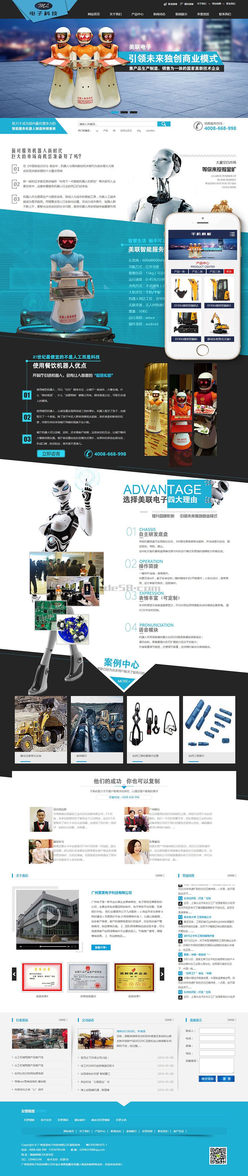 织梦营销型电子科技设备类网站织梦模板