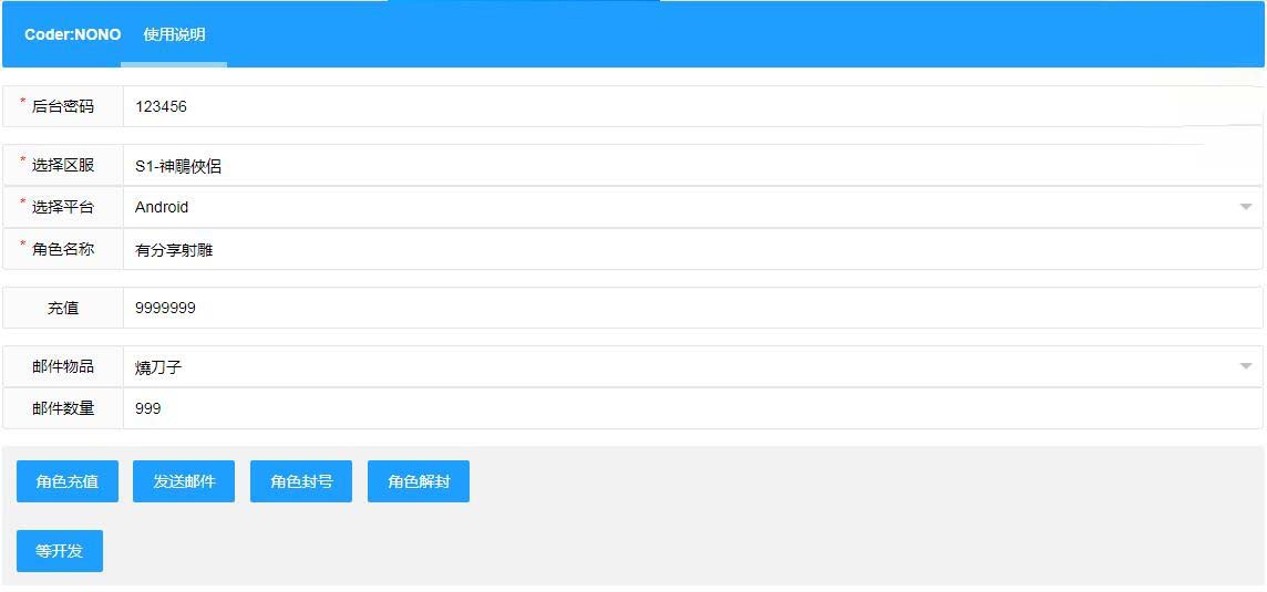 【射雕三部曲】VM修复版一键端+GM后台+视频教程