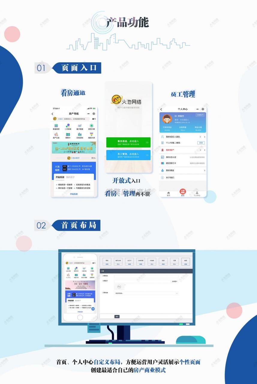 全民经纪人小程序v2.3.95 全开源+前端- 全民经纪人小程序v2.3.95 全开源+前端-