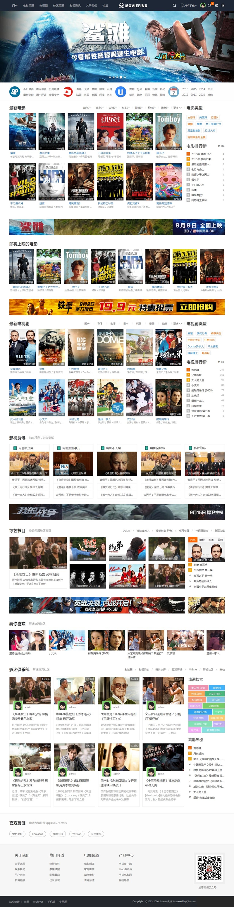 5cb441ec07dd5.jpg Discuz x3.2模板 电影电视剧视频 商业版(GBK)模板