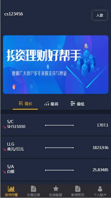 C220 PHP源码_二开福汇微盘,时间盘,K线采集
