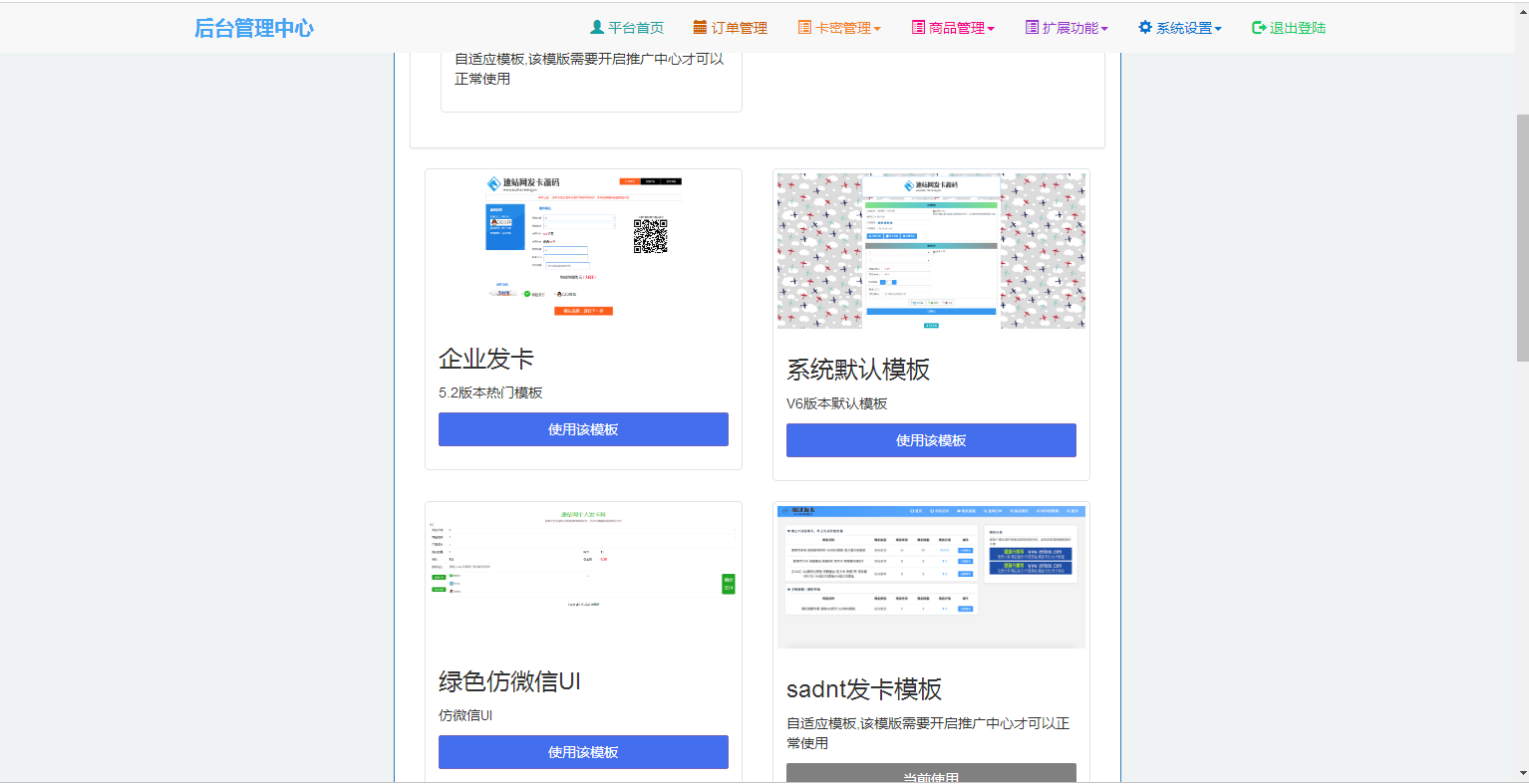JP022 个人自助发平台 自助发密 在线自动发网平台源码 个人码支付接口