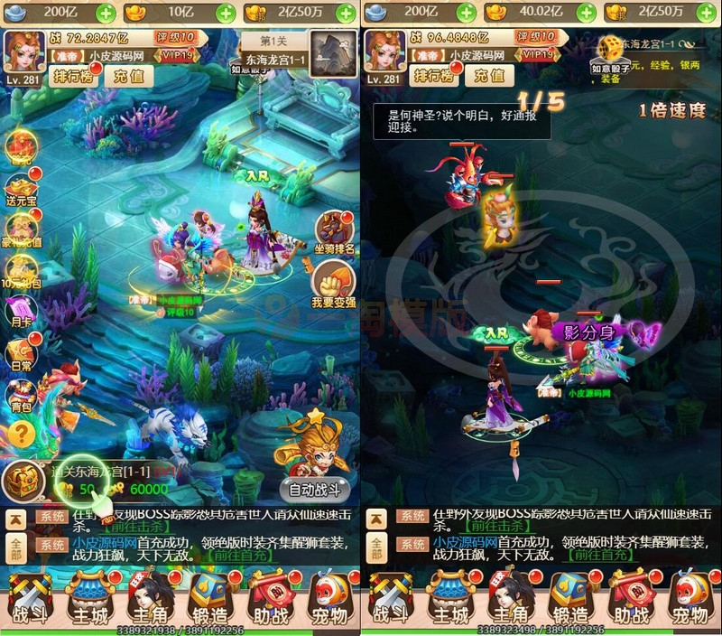 11月最新整理 三网H5游戏【西游H5-取经之路超变端】Linux手工服务端+GM后台