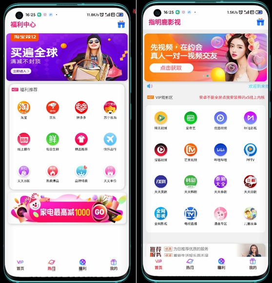 【影视源码】全网VIP影视前后双端APP源码+内附详细教程