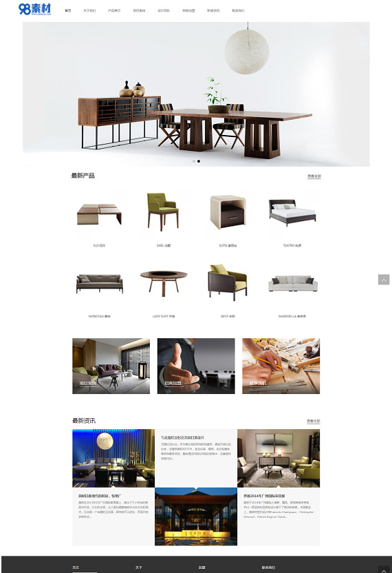 响应式智能家居网站源码 家具展示装潢类织梦模板