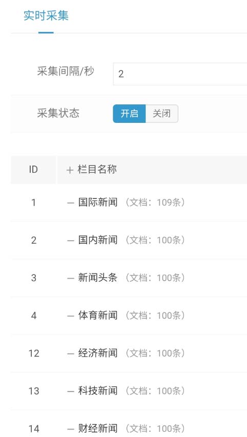 精仿今日头条新闻网搭建教程亲测可用 带自动采集接口更新文章源码+教程