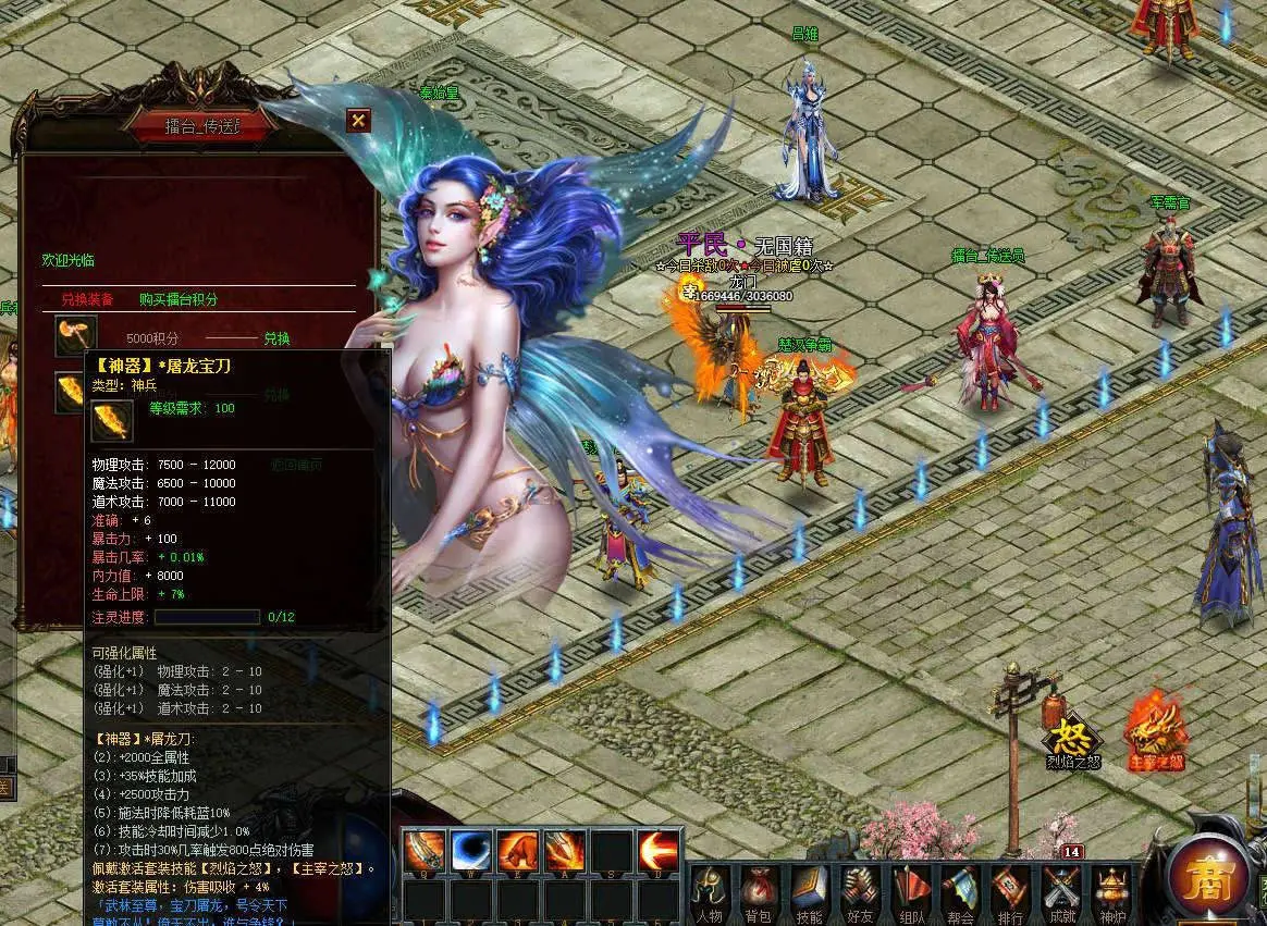 U93 【烈焰霸业网单服务端】.08稀有一键安装超多合成地图副本装备游戏客户端