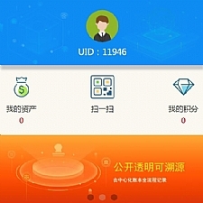 新升级区块链交易源码 带商城系统源码 带众筹 带积分兑换