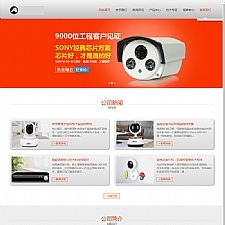 响应式监控类电子科技设备网站源码 HTML5智能电子视频监控网站织梦模板