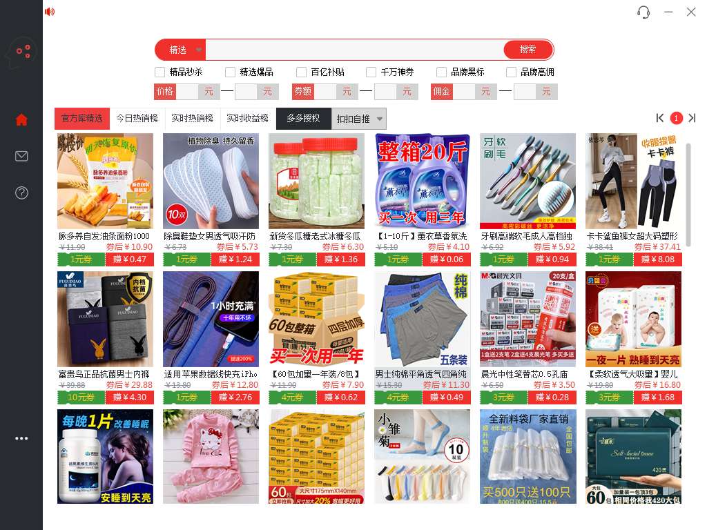 [自动分享PDD商品赚佣金：高效工具助力微信群运营]