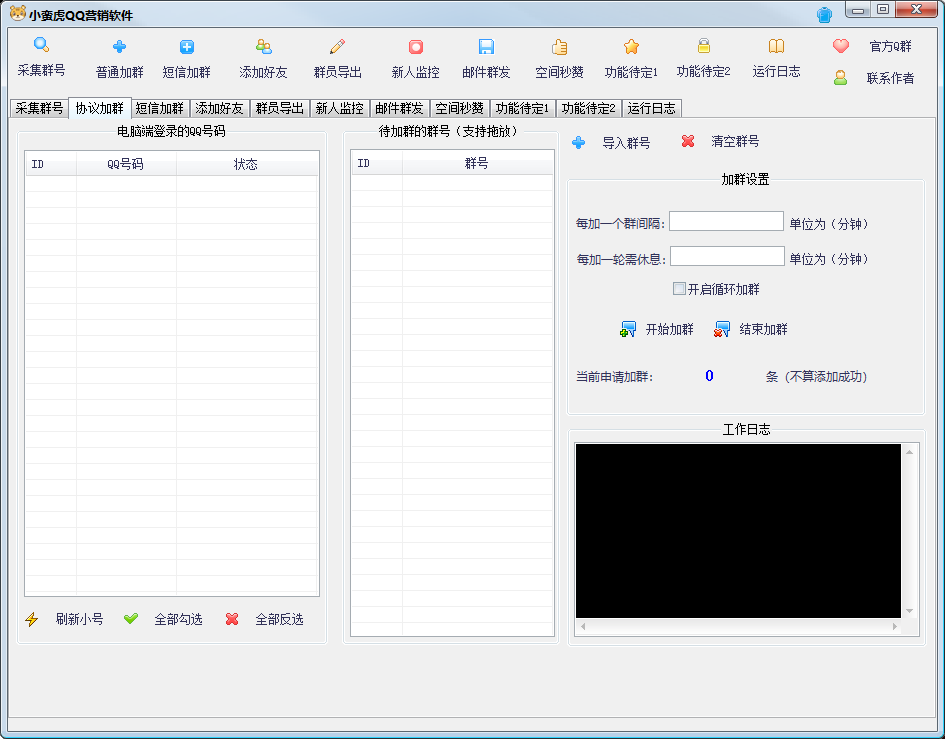 **小蛮虎QQ营销工具：全方位引流助手与操作指南**