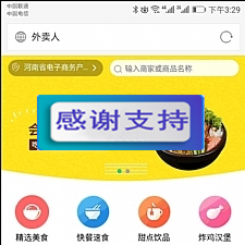 仿美团饿了么程序 外卖人9.0商业版外卖订餐源码 PC+微信+WAP+短信宝 多城市多色版