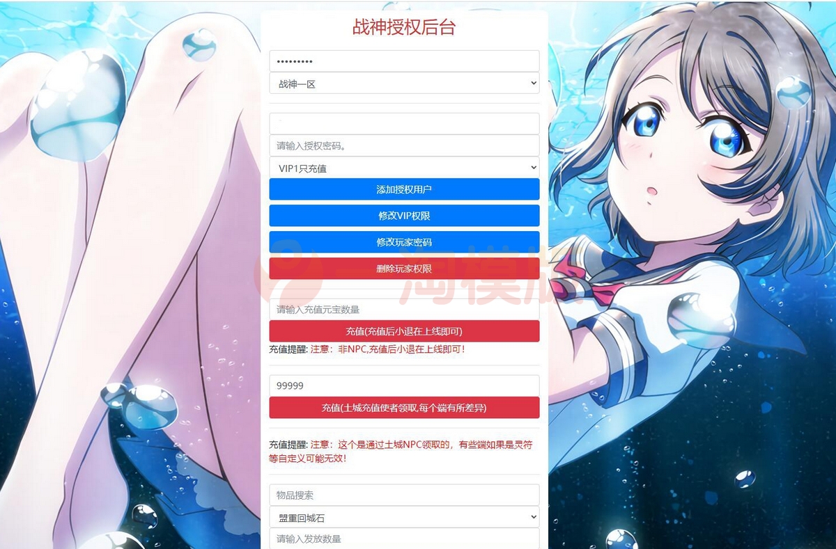 5月整理战神引擎传奇手游【天荒战神】Win半手工服务端+充值后台+安卓苹果双端