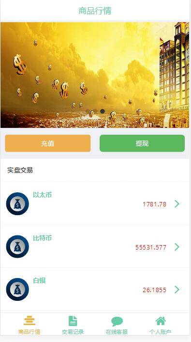 C186 PHP源码_首款运营级币圈,微盘带结算,完整服务器打包