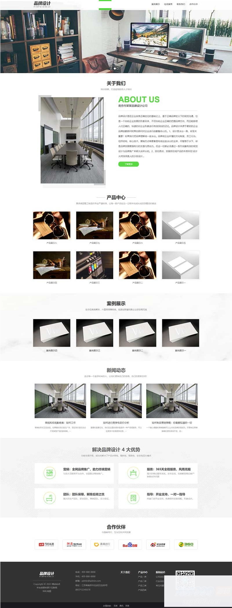 (自适应手机端)响应式品牌广告设计类pbootcms网站模板 VI设计公司网站源码