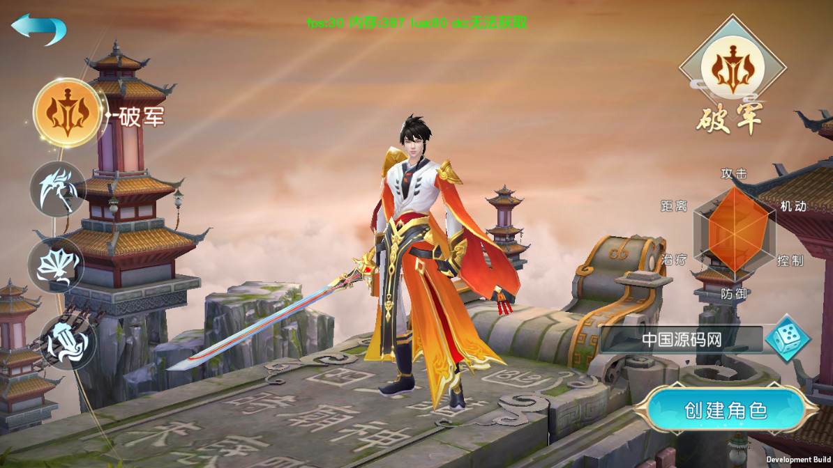 3D仙侠手游【御剑问情】一键即玩服务端|御剑问情镜像端