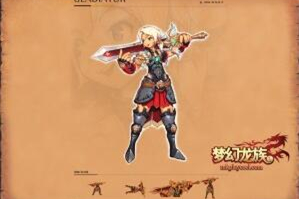 端游源码:梦幻龙族全套源码