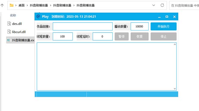 抖音短视频刷视频播放量，一键秒刷几千播放软件+视频教程