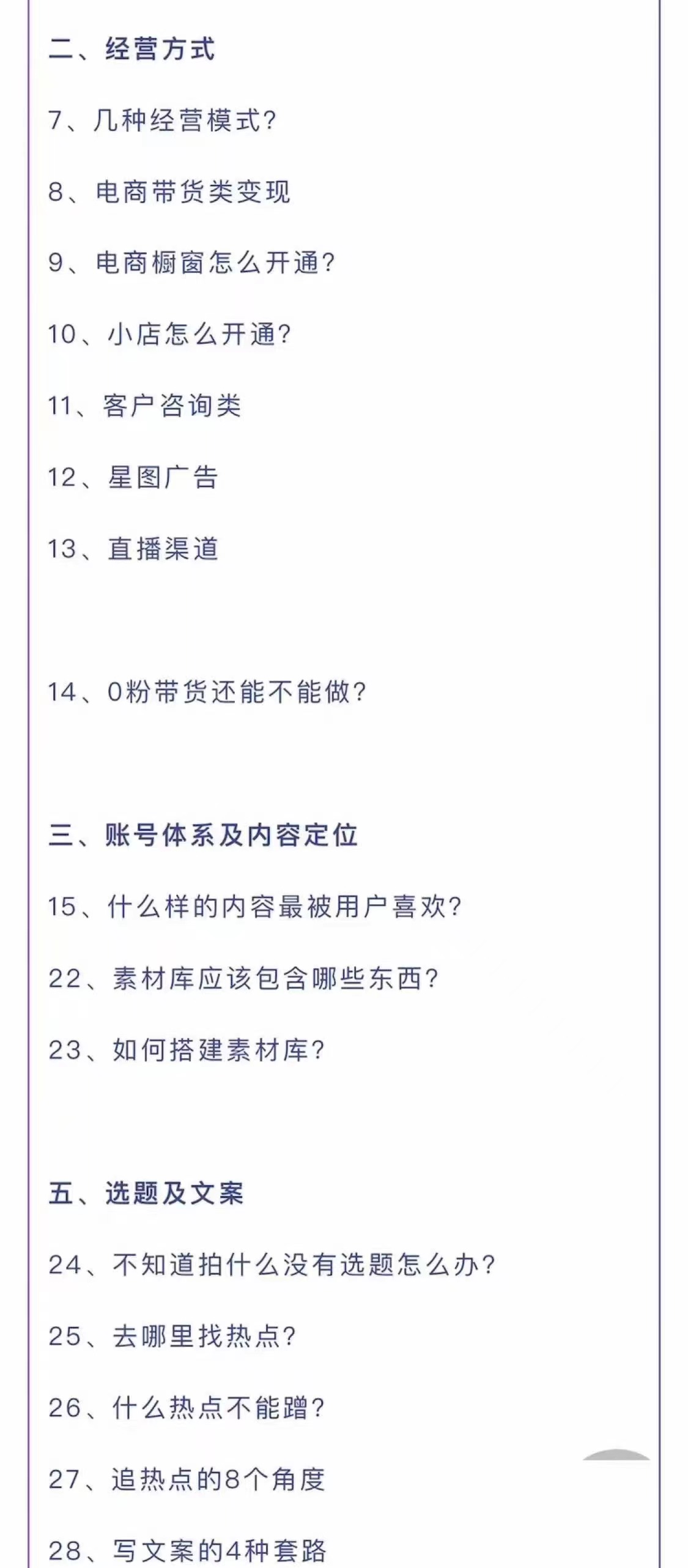 短视频营销培训实操课：教你做抖音，教你做短视频，实操辅导训练