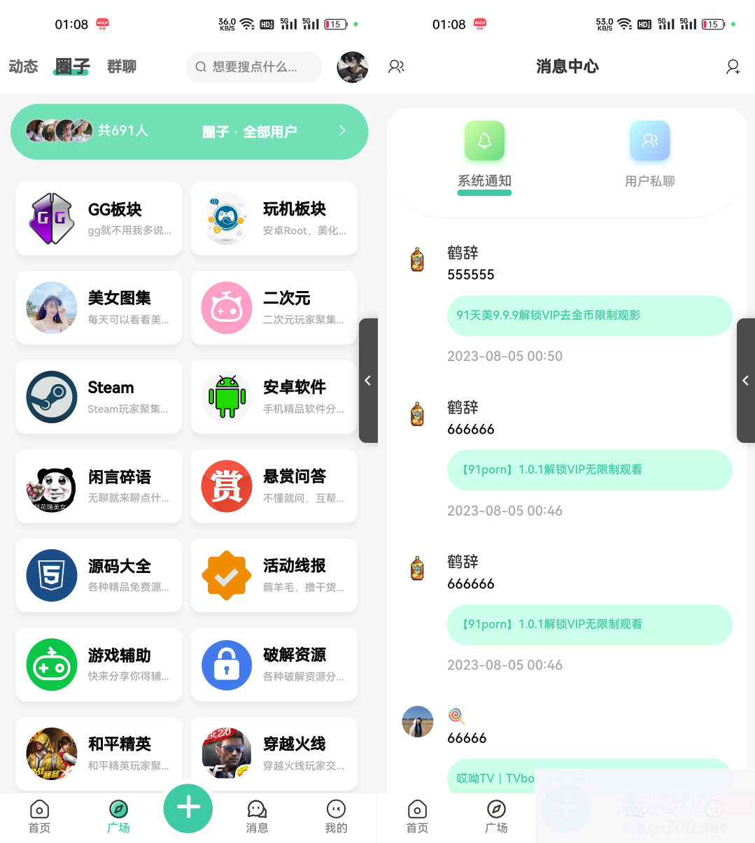 全新二开美化版UI好看的社区源码下载/反编译版