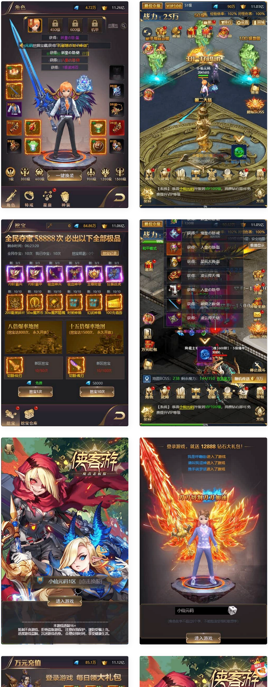 侠客游H5_三网H5稀有页侠客游H5_Win学习手工端_通用视频教程_导表表格