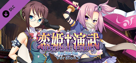 恋姬演武 辽来来/Koihime Enbu RyoRaiRai(v3.11) 21 header