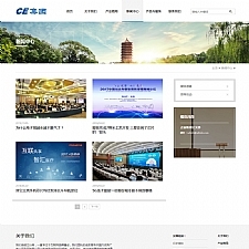 信息产业网站源码 响应式HTML5信息产业企业集团织梦模板