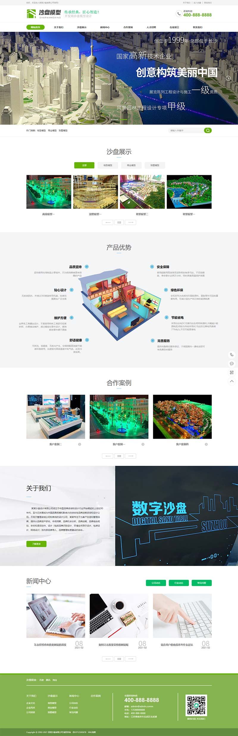 (带手机版数据同步)沙盘模型展示类网站织梦模板 建筑房产地型模型网站模板下载