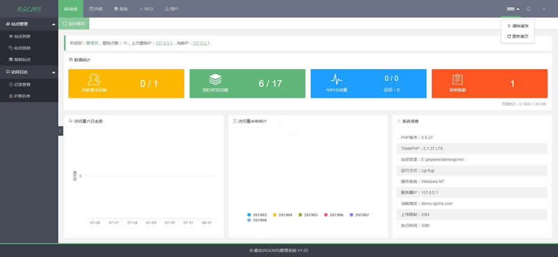 RGCMS睿谷信息管理系统 v2.0 build050801