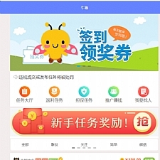 仿悬赏猫 牛帮任务系统源码前后端打包