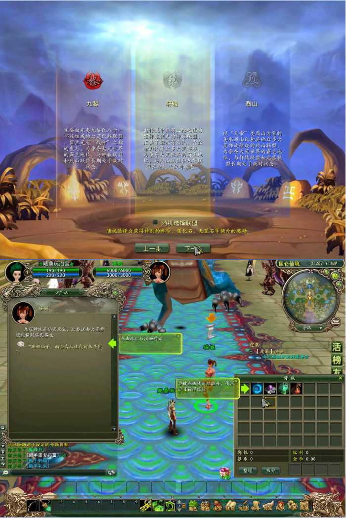 【魔霸游戏服务端】.07一键安装四大职业齐全 商城+任务+副本+活动正常