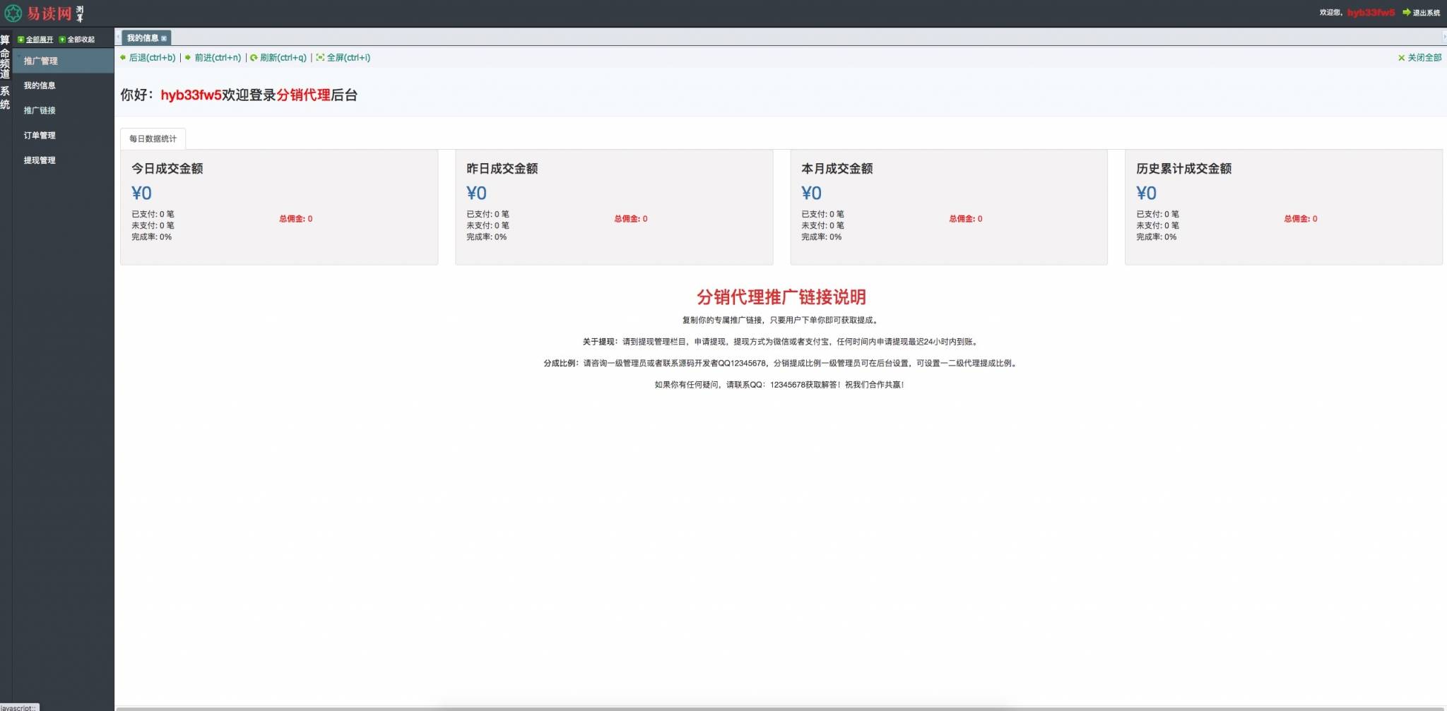 C230 PHP源码_版新版测算,八字合婚,批八字,塔罗牌,风水,运势,带会员模式