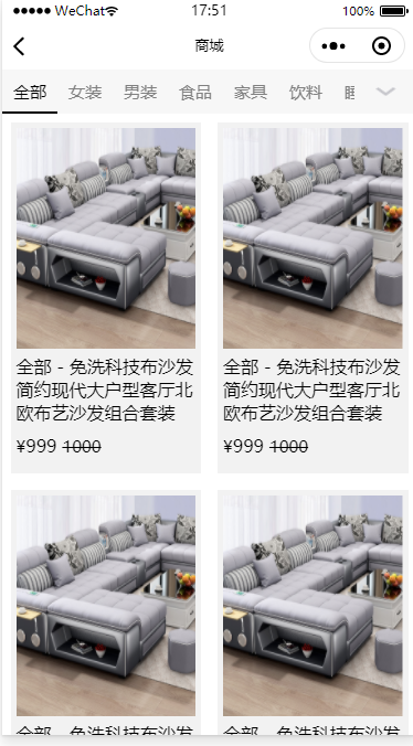 微信小程序家具服装购物商城前端静态模板源码