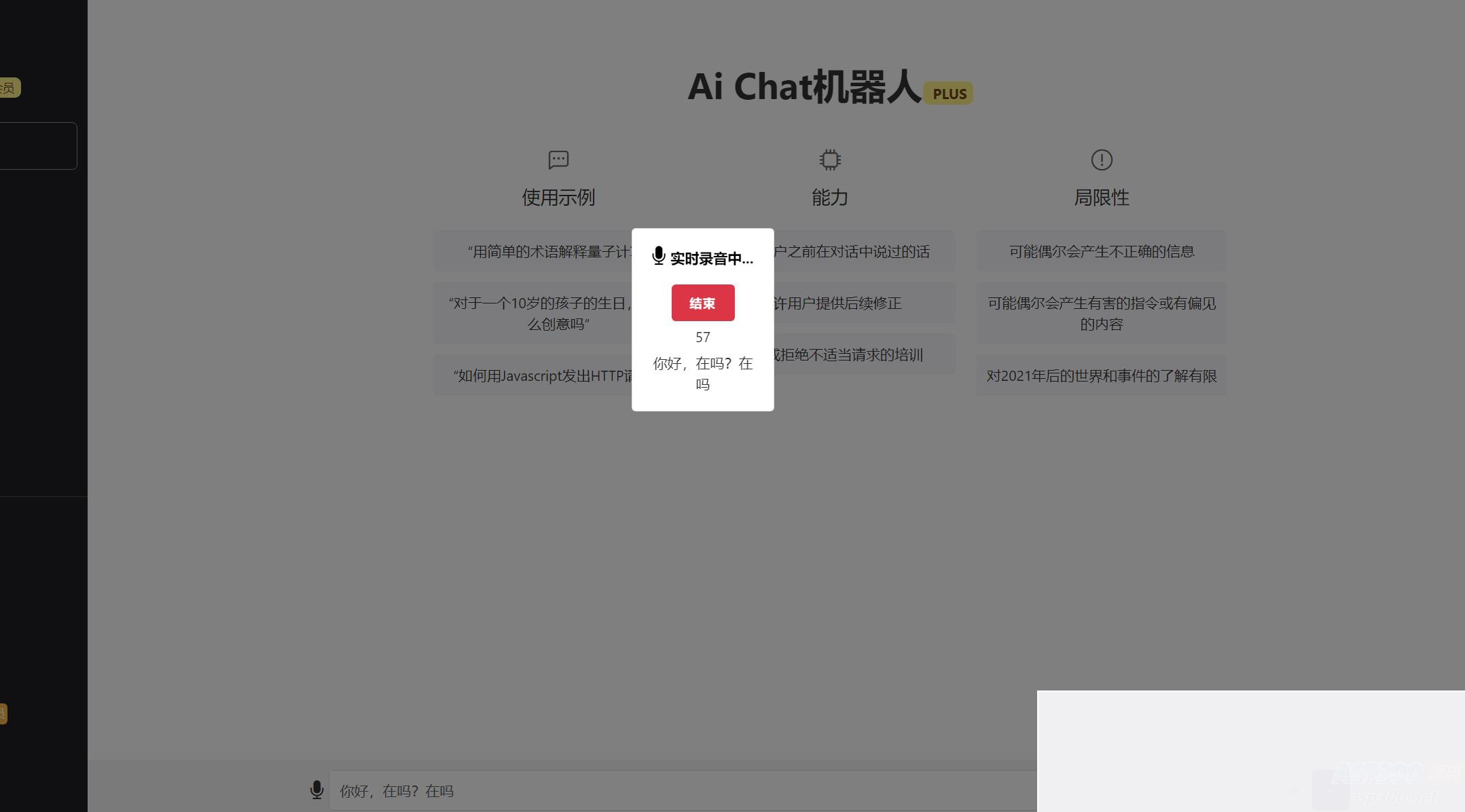 7月最新ChatGPT网页端源码 带三方支付