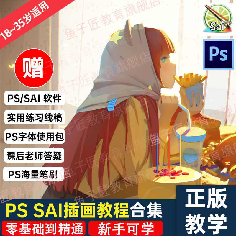 鱼子匠原画插画全套录播课程，快速学习动漫插画技术