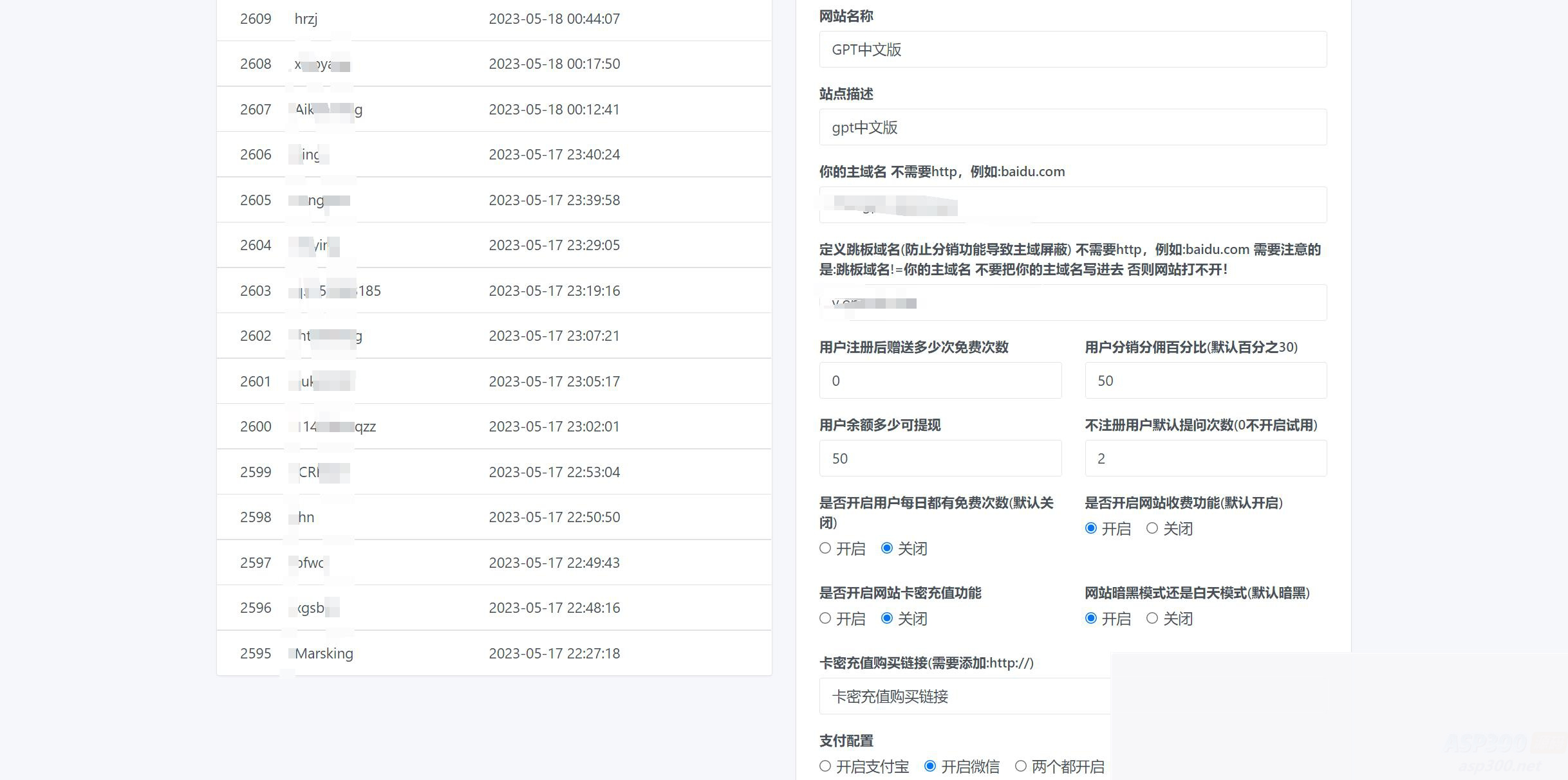 7月最新ChatGPT网页端源码 带三方支付