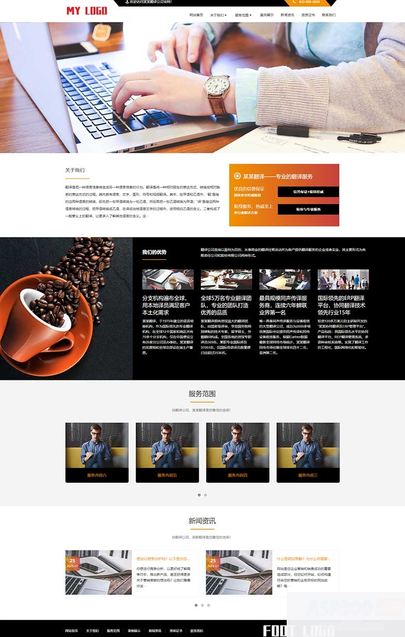 (自适应手机端)翻译公司网站源码 语言翻译机构类网站pbootcms模板