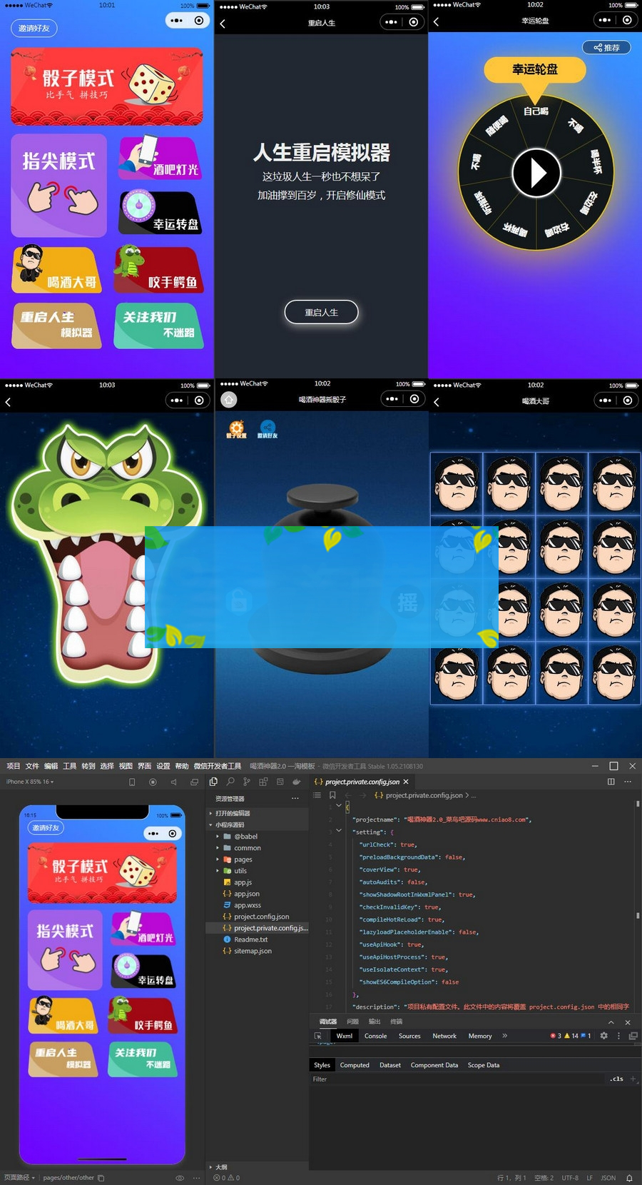 云开发喝酒神器2.0微信小程序源码+带流量主和重启人生